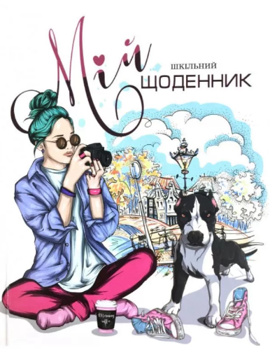 Щоденник шкільний А5 40 аркушів 7БЦ