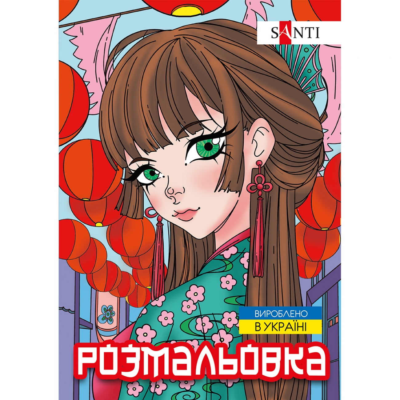 Розмальовка А4 «Аніме» 12 сторінок
