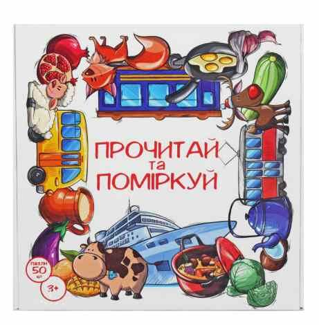 Пазли навч. «Прочитай та поміркуй»