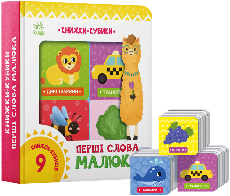Набір книжки-кубики «Перші слова малюка»