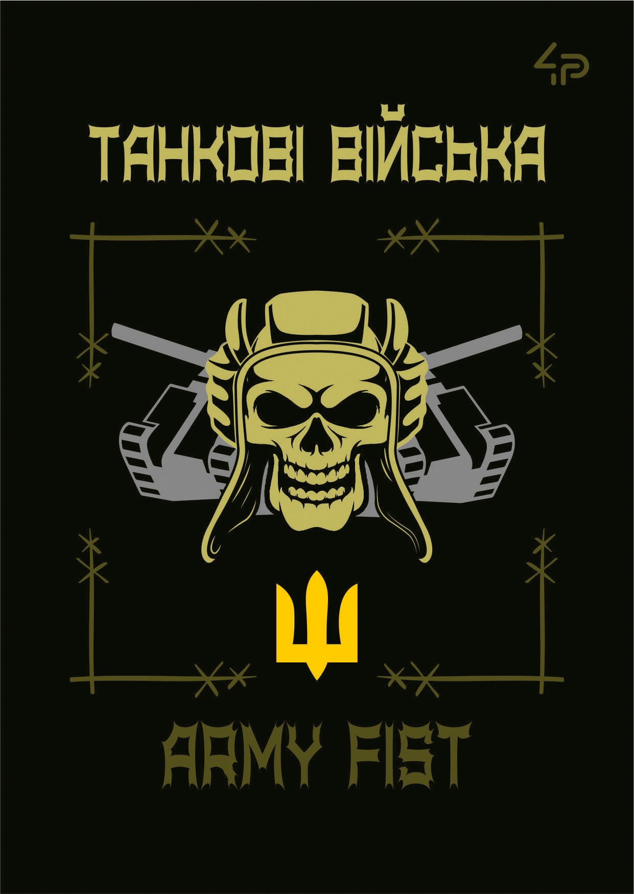 Блокнот А6 40 аркушів клітинка «Захисники. Танкові війська»