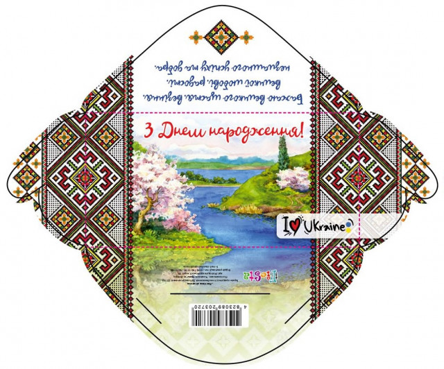 Конверт для грошей «З днем народження» етно