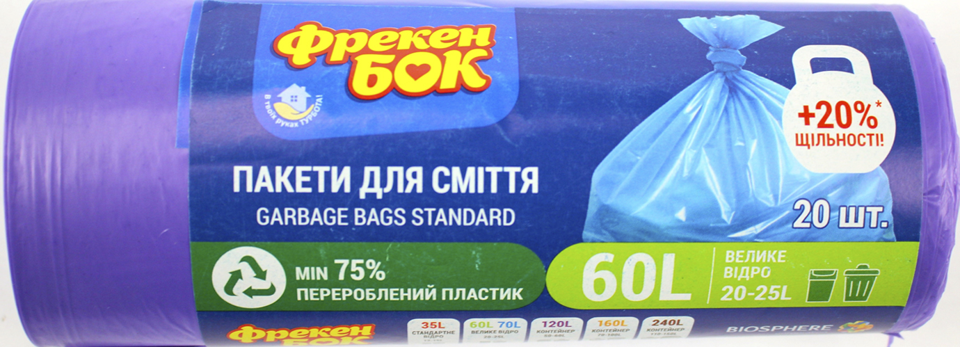 Пакети для сміття ФБ 60л 20шт-фіолетові 60×80