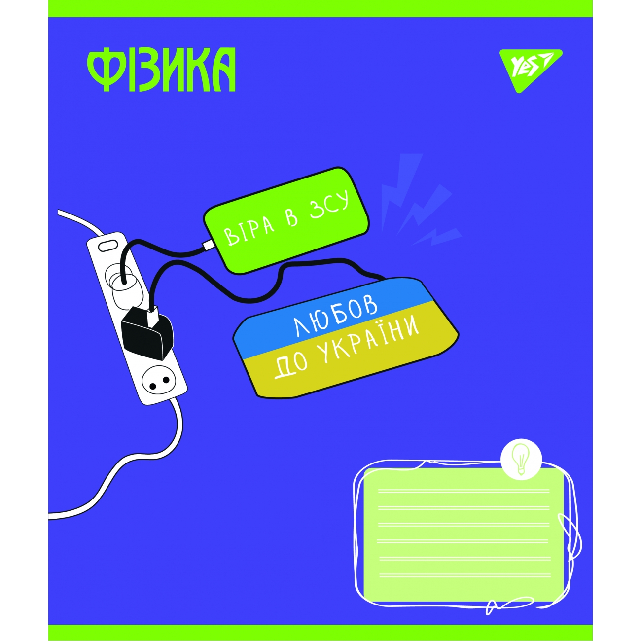 Зошит 48 аркушів клітинка Предметка-Фізика (Ukraine forever) виб. гібрид, лак