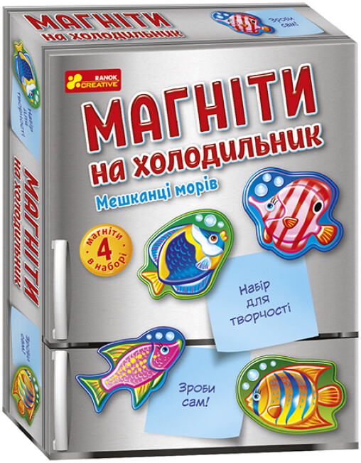 Набір для творчості «Магніти на холодильник. Мешканці морів. Чудик»
