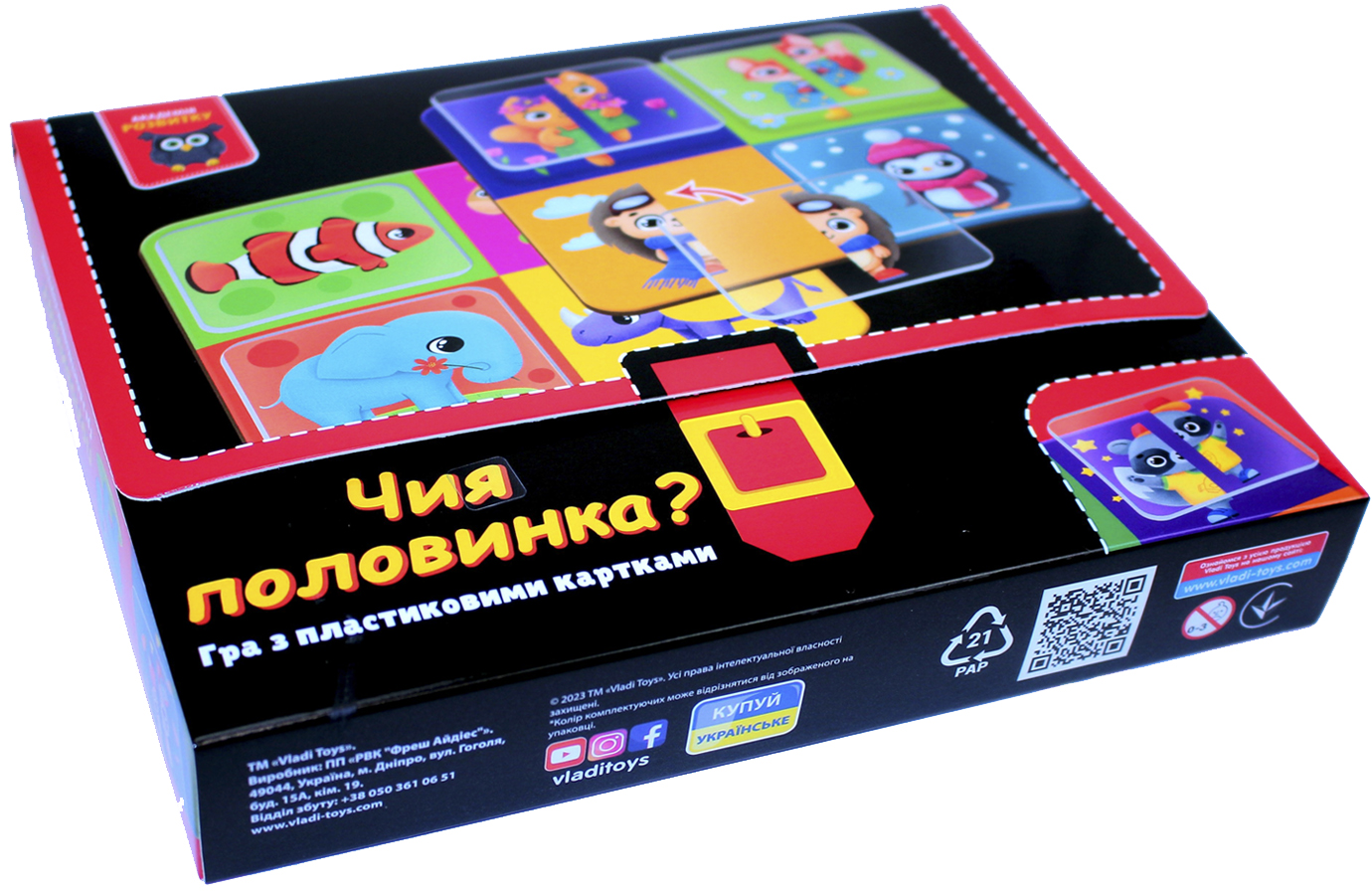 Гра розвиваюча «Чия половинка?» з пластиковими картками