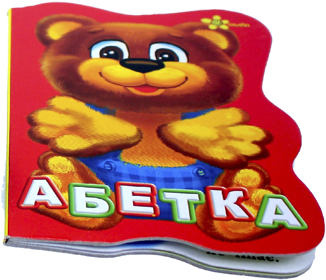 Книжка А6 «Книжка-іграшка: Абетка»