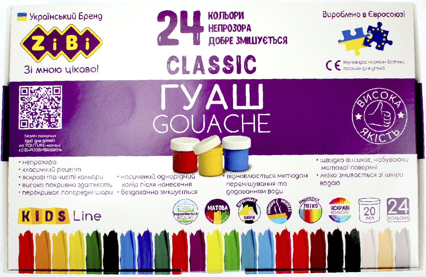 Гуаш Classic Kids Line 24 кольори 20мл картонна/уп