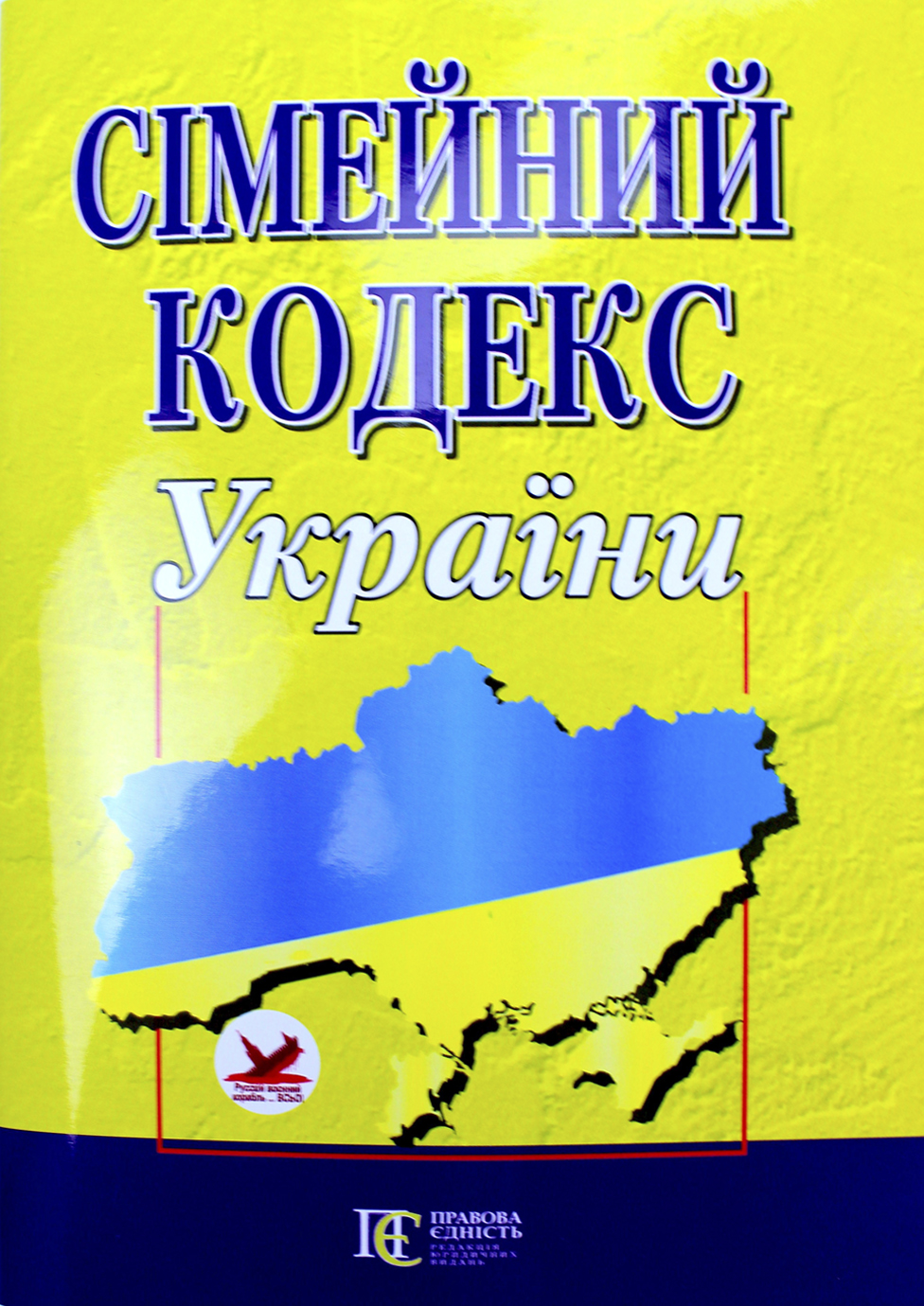 Сімейний кодекс України