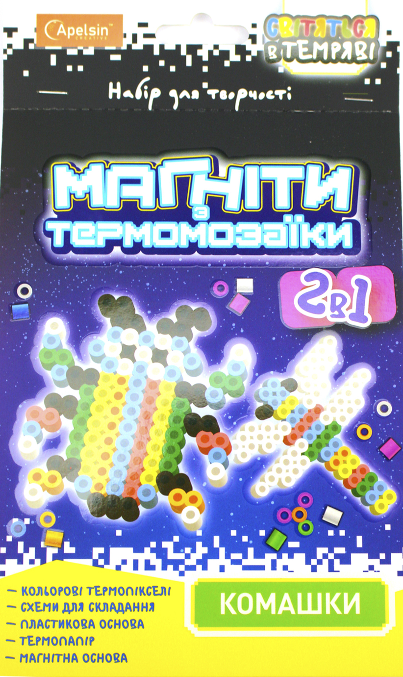 Набір для творчості Магніти з термомозаїки 2 в 1″ світяться в темряві, мікс