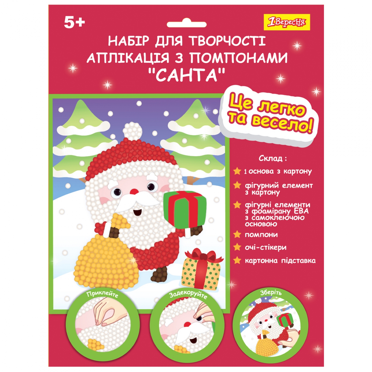 Набір для творчості «1В» «Санта», аплікація з помпонами
