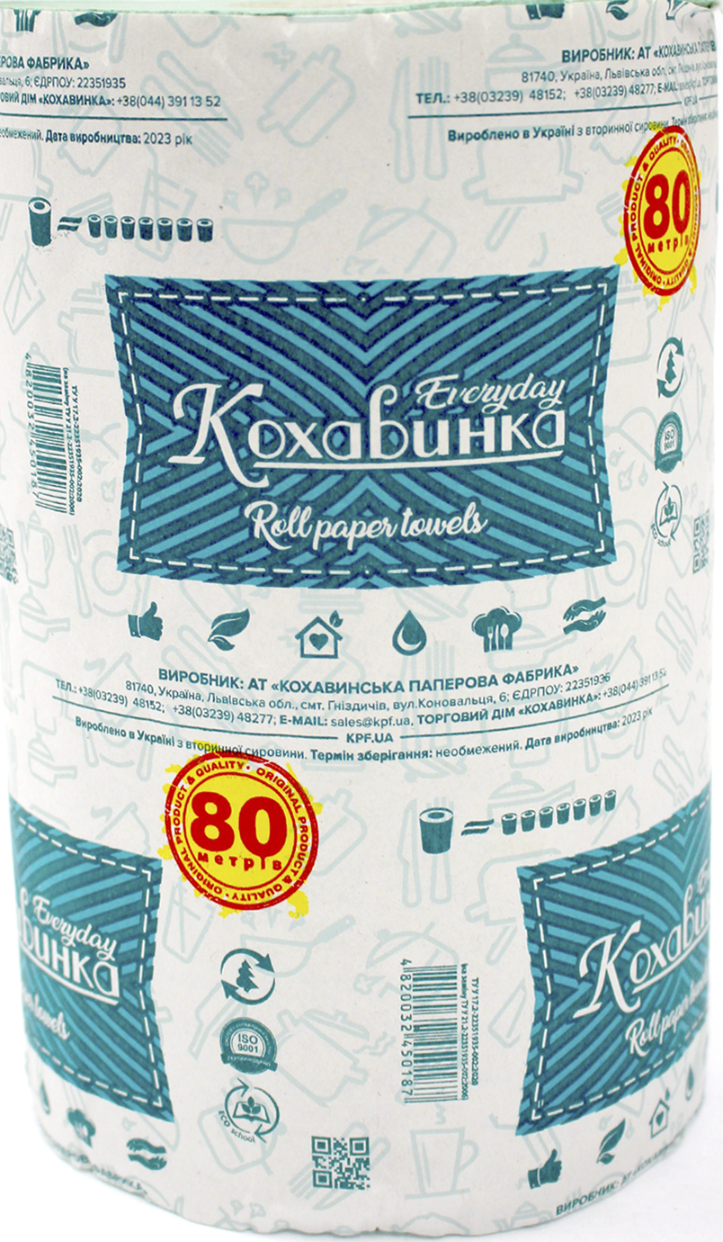Рушник паперовий зелений 80м