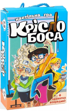 Гра «Крісло боса»