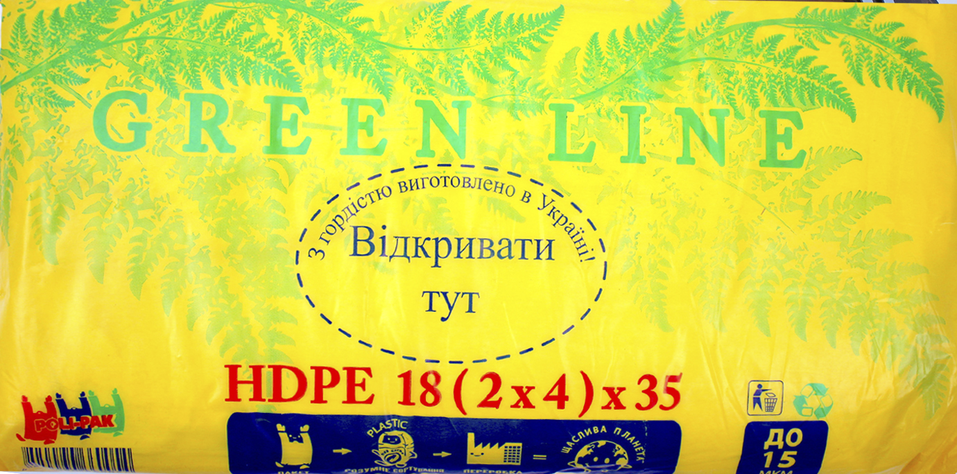 Пакет-фасовка 18×35см Грін Жовта 1000 шт