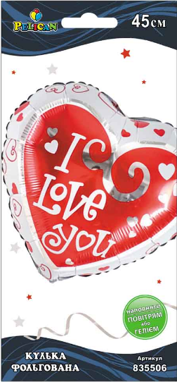 Кулька повітряна фольгована «Серце біло-червоне I love you» 45см