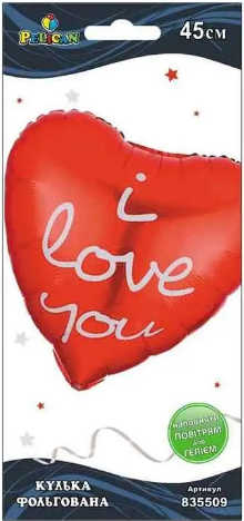 Кулька повітряна фольгована «Серце однотонне I love you» 45см
