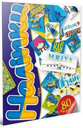 Наліпки «Мрія»