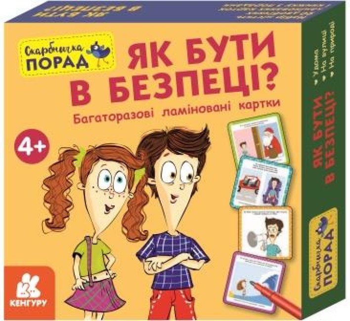 Картки «Кенгуру. Скарбничка порад. Як бути в безпеці? » (українською)