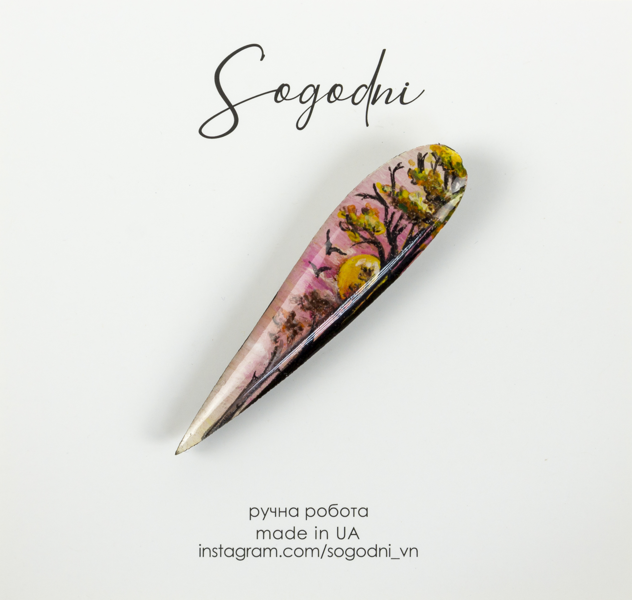 Брошка «Sogodni» Skyline M