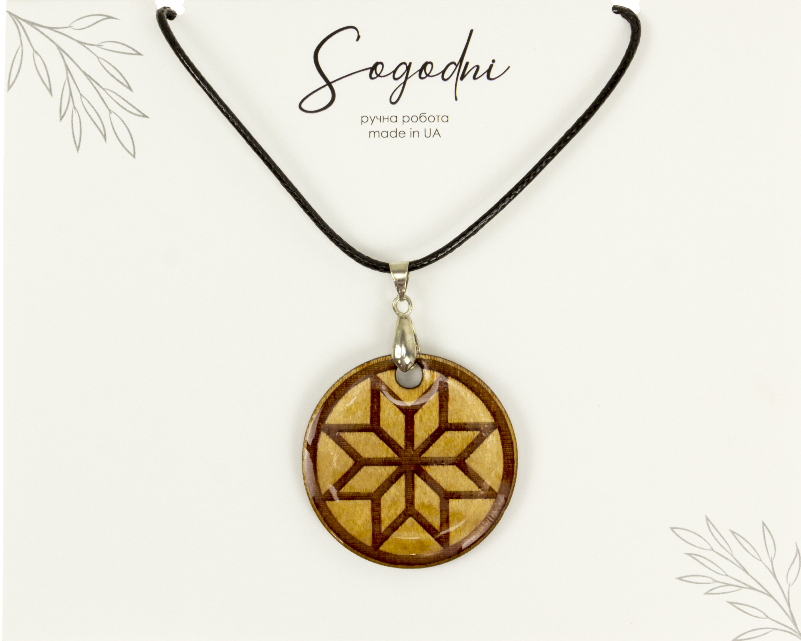 Кулон «Sogodni» алатир