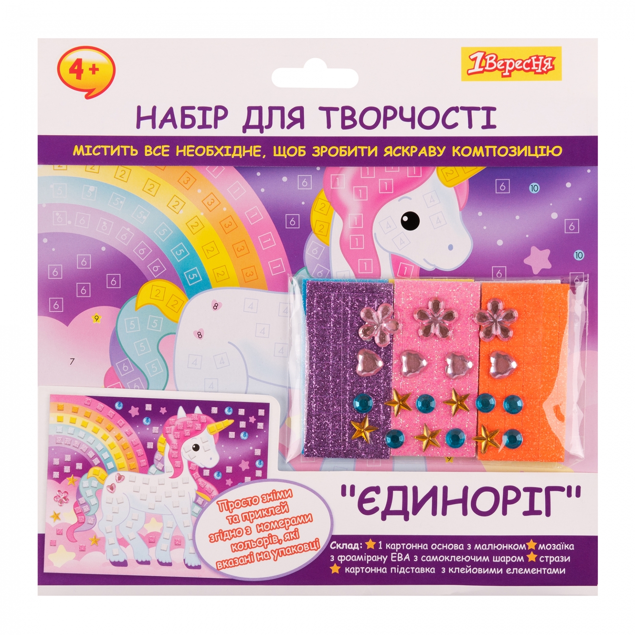 Набір для творчості «1В» «Єдиноріг» аплікація мозаїка з фоамірану ЕВА та стразів