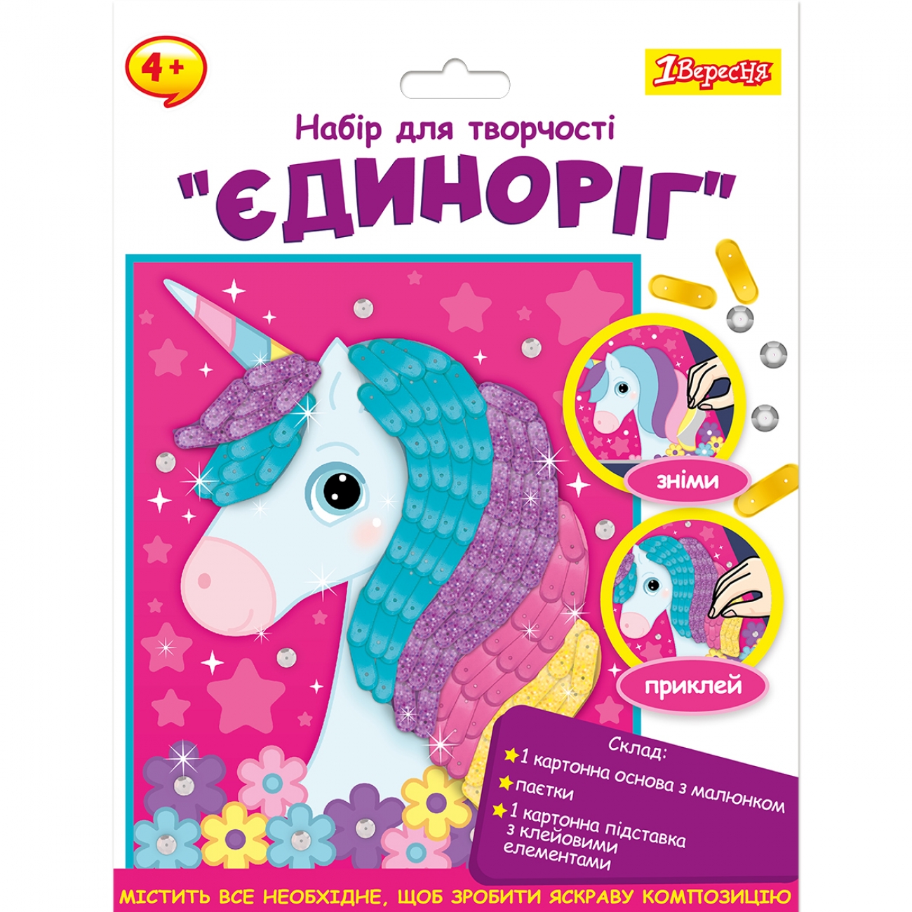 Набір для творчості «1В» «Єдиноріг» аплікація фігурними паєтками