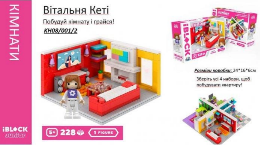 Конструктор «IBlock Junior» Дівчатка, Вітальня кеті 228дет., в коробці /2 КІ