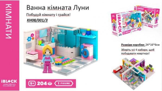 Конструктор «IBlock Junior» Дівчатка, Ванна кімната Луни 204дет. /2 КІ