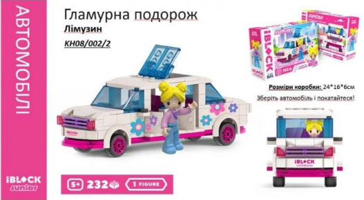 Конструктор «IBlock Junior»Дівчатка, Гламурна поїздка Лімузин 232дет /2 КІ
