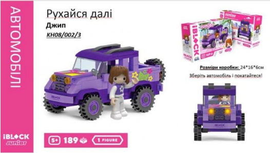 Конструктор «IBlock Junior» Дівчатка, Рухайся на джипі 189дет., в кор /3 КІ