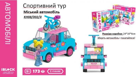 Конструктор «IBlock Junior»Дівчатка, Спорт Тур Міський автоматичний 173дет /4 КІ