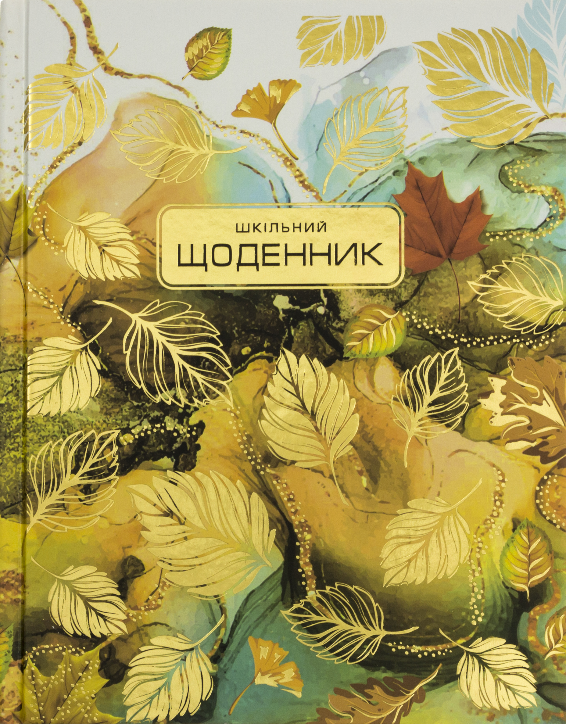 Щоденник шкільний А5 40 аркушів 7БЦ