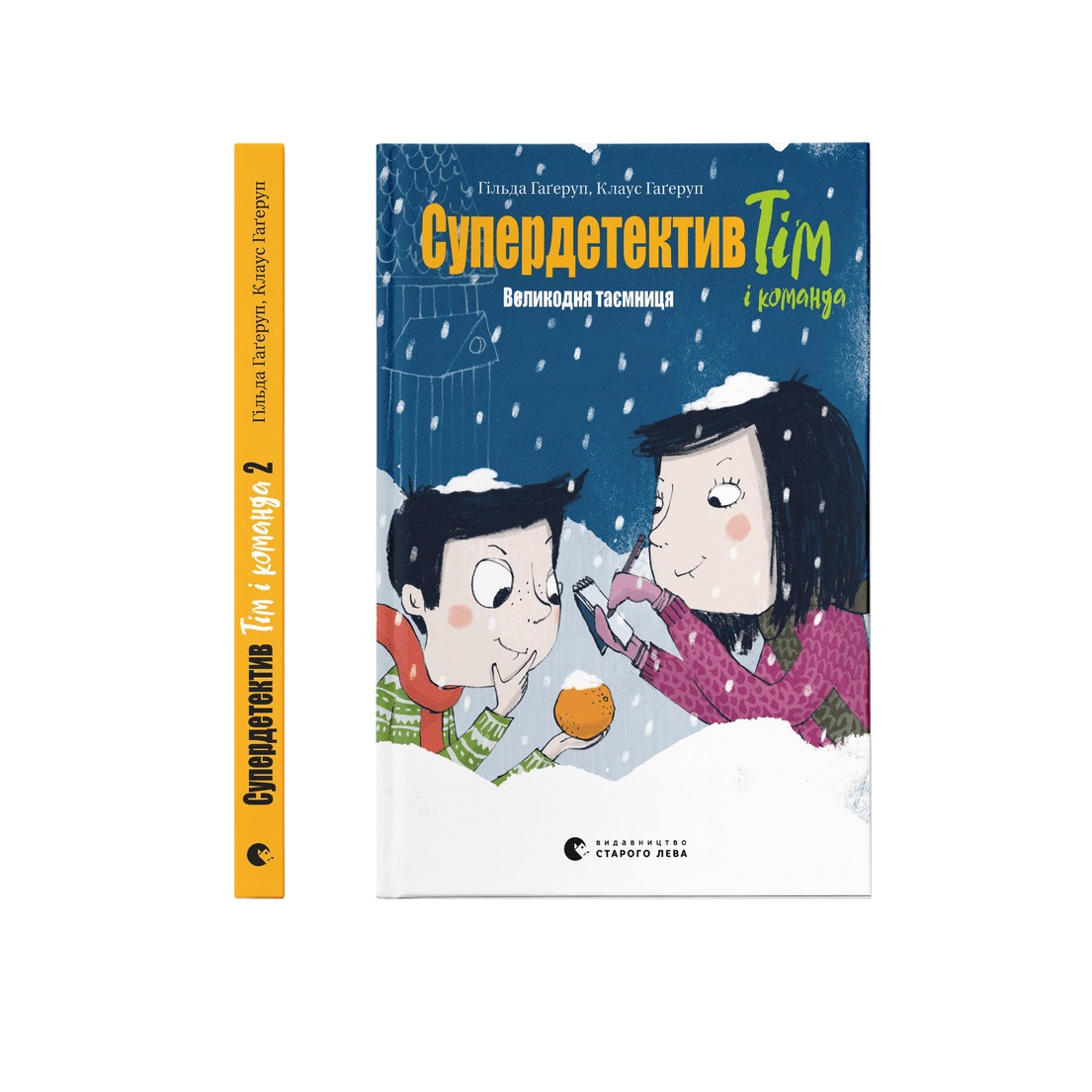 Книжка А5 «Супердетектив Тім і команда. Великодня таємниця»кн.2 К.Гаґеруп, Г.Гаґеруп
