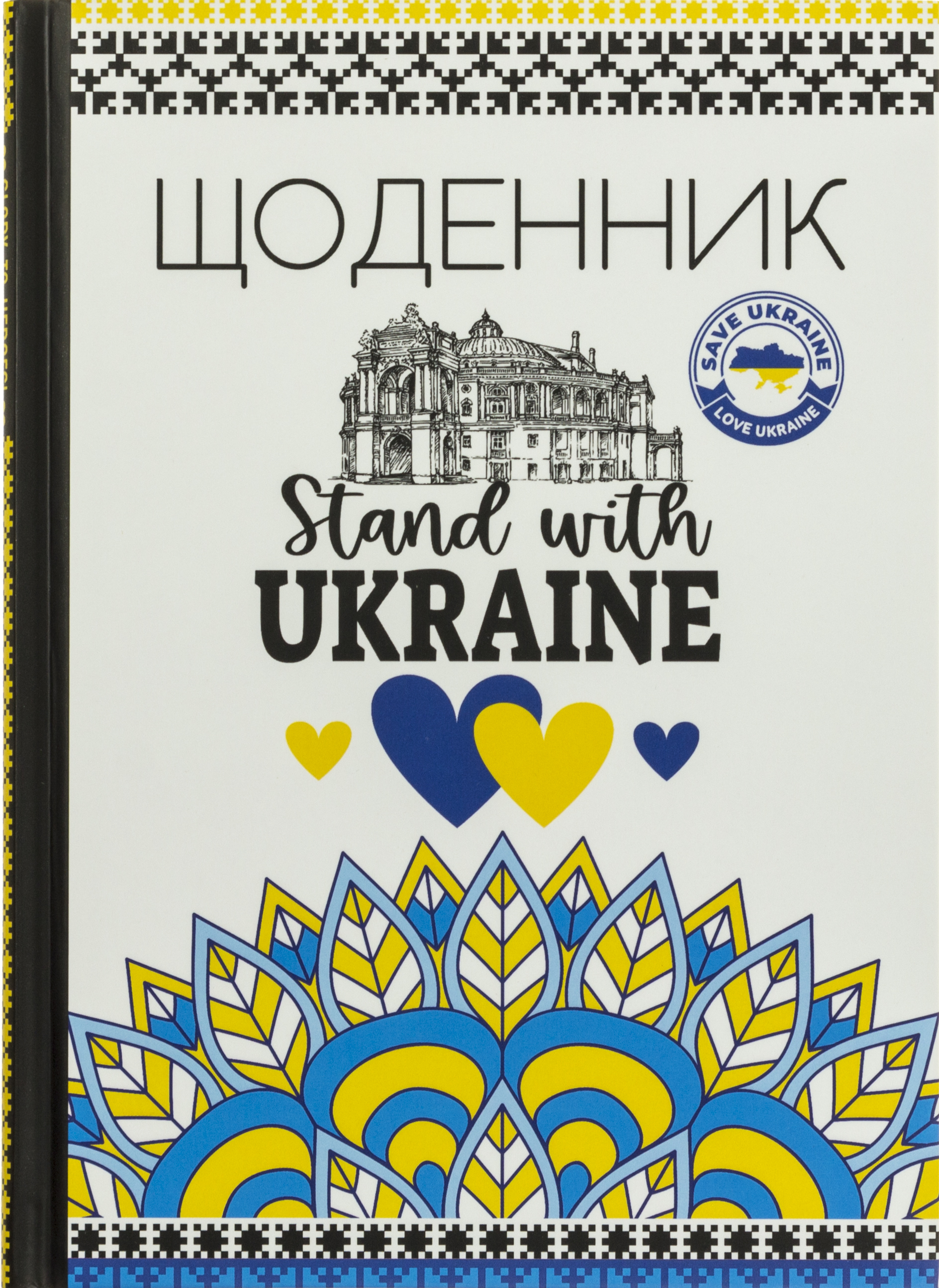 Щоденник шкільний В5 48 аркушів матовий ламінований