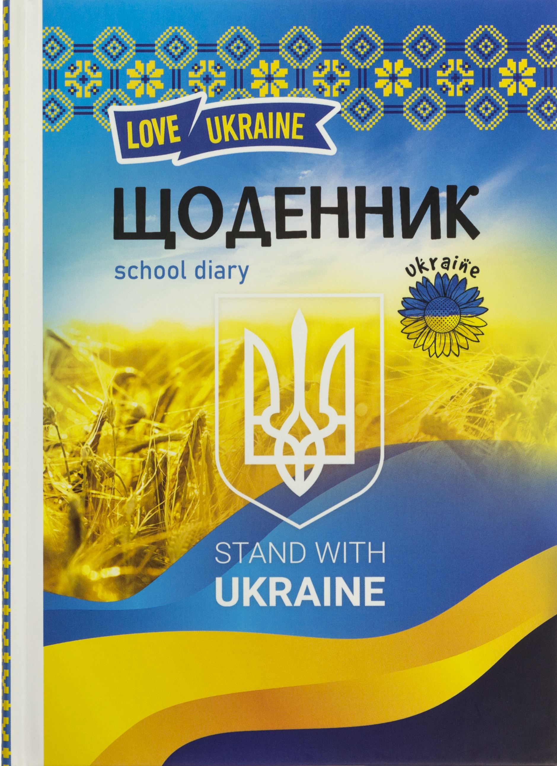 Щоденник шкільний В5 48 аркушів матовий ламінований