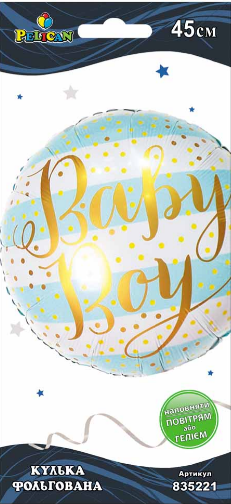 Кулька повітряна фольгована «party baby boy» 45см