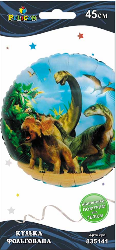 Кулька повітряна фольгована «DinoPark Юрського періоду» 45см