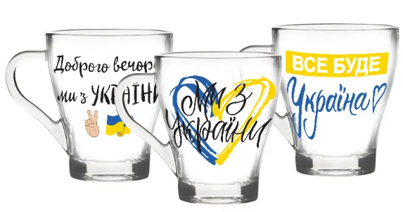 Чашка скло 280мл «Fresia»«Ми з України»