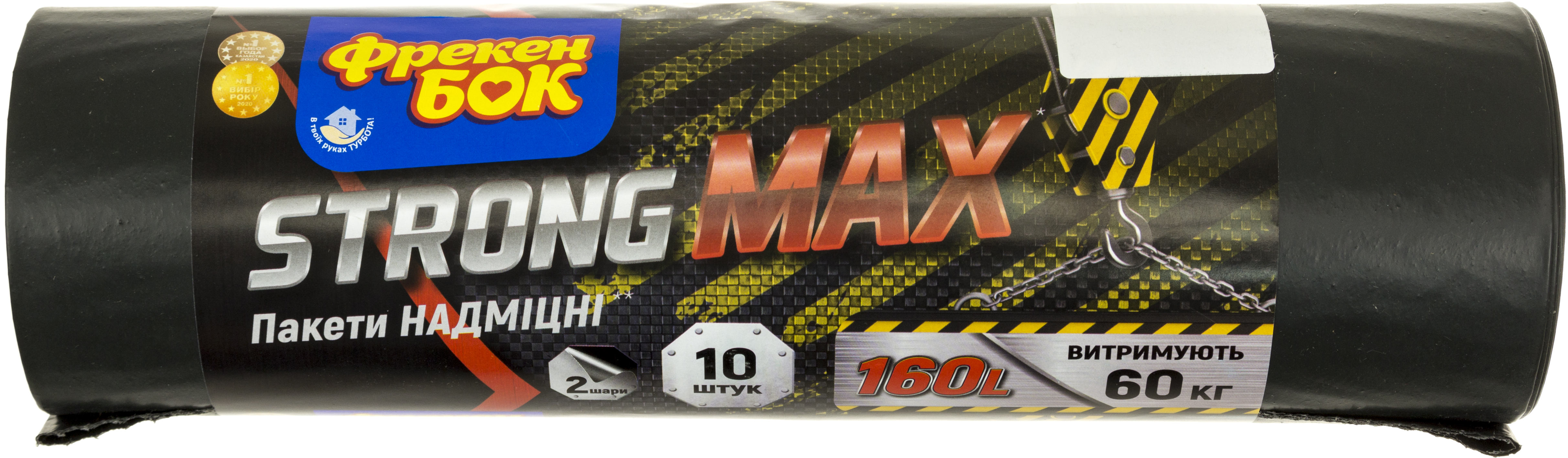 Пакети для сміття «LD MAX» 160л 10 шт зелено-чорні