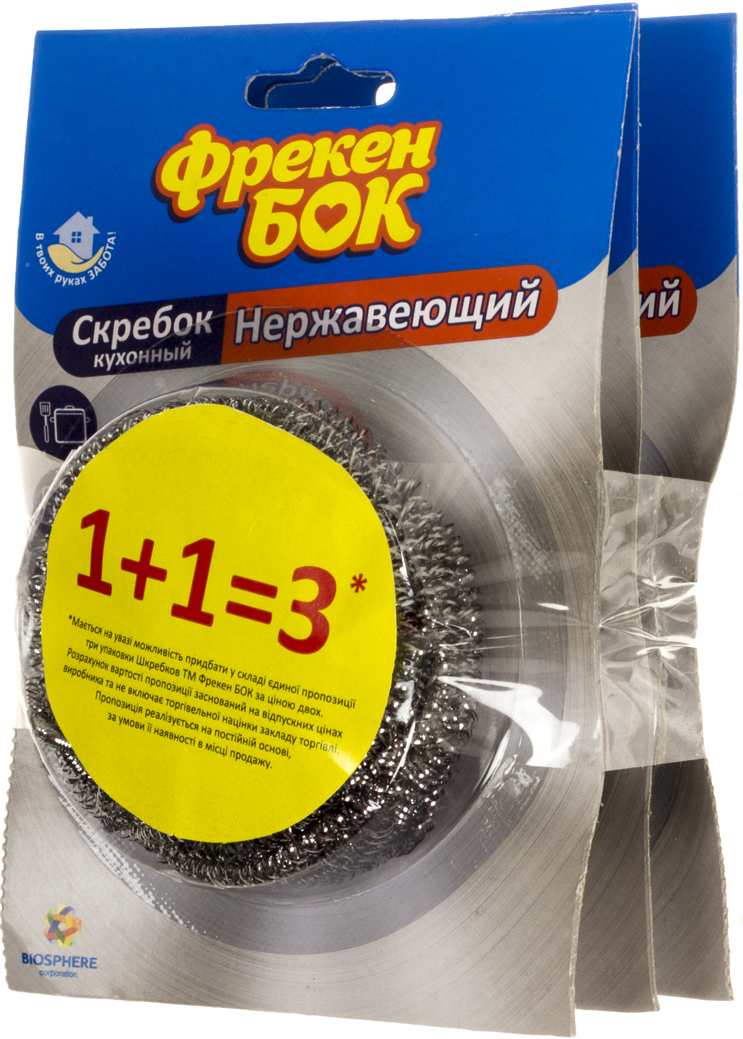 Набір шкребків з нержавіючої сталі для посуду ФБ 1+1шт=3 в кульку