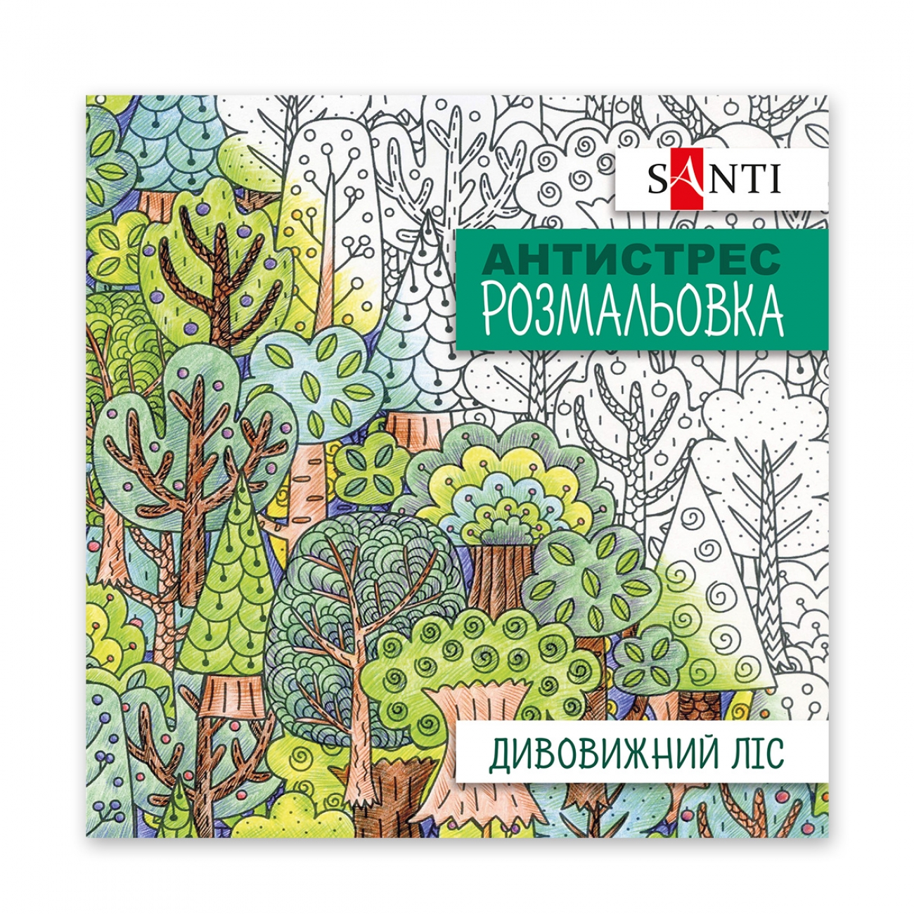 Розмальовка антистрес В5 20арк.«Казкові квіти»