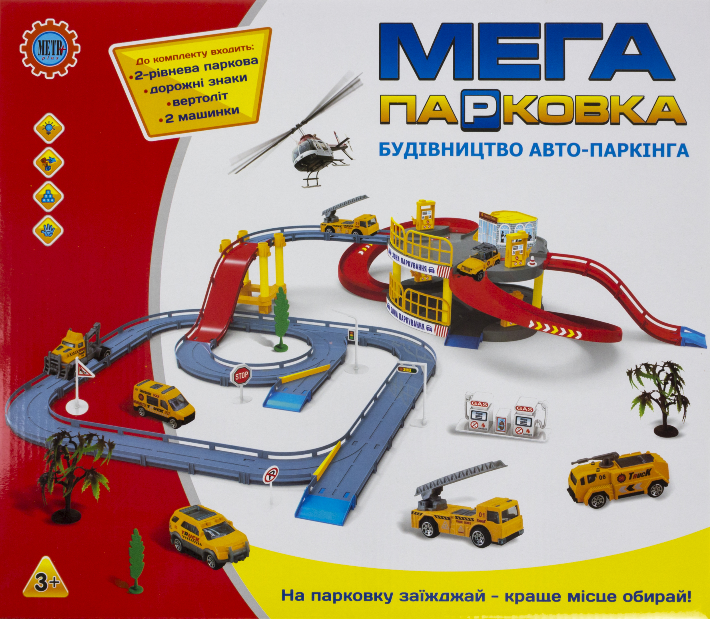 Гараж 2 поверхи, машинка, вертоліт, дорожні знаки, в коробці, 41,5×36×7см