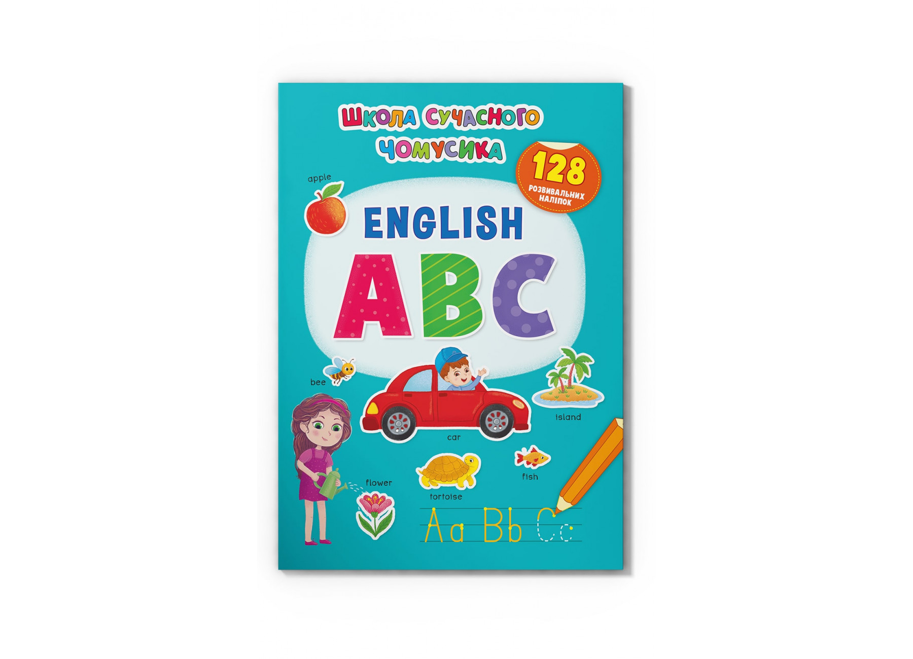 Книжка А4 Школа сучасного чомусика. English ABC. 128 розвивальних наліпок