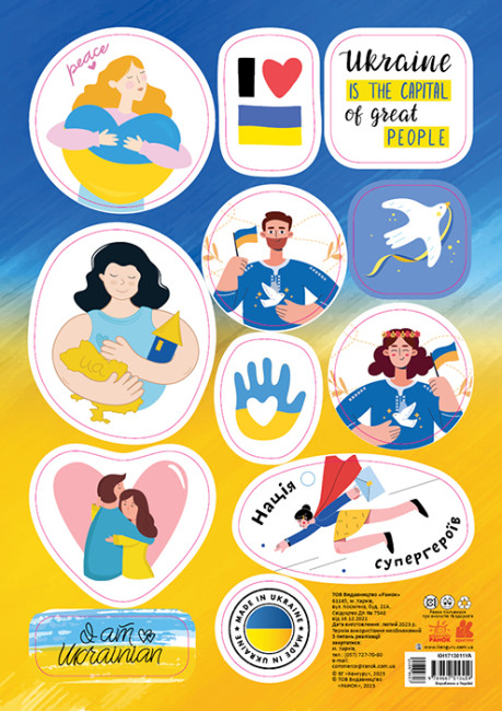 Наліпки «Кенгуру. MADE IN UKRAINE. Great people»
