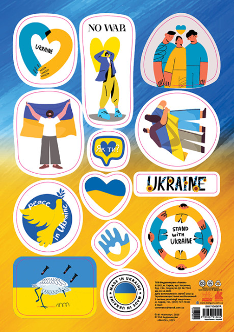 Наліпки «Кенгуру. MADE IN UKRAINE. No War»