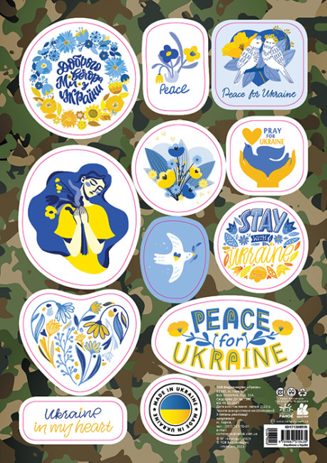 Наліпки «Кенгуру. MADE IN UKRAINE. Pray for Ukraine »