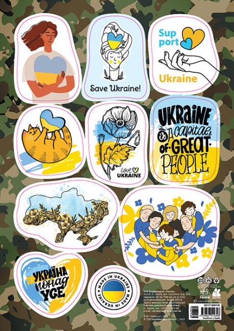 Наліпки «Кенгуру. MADE IN UKRAINE. Support Ukraine»