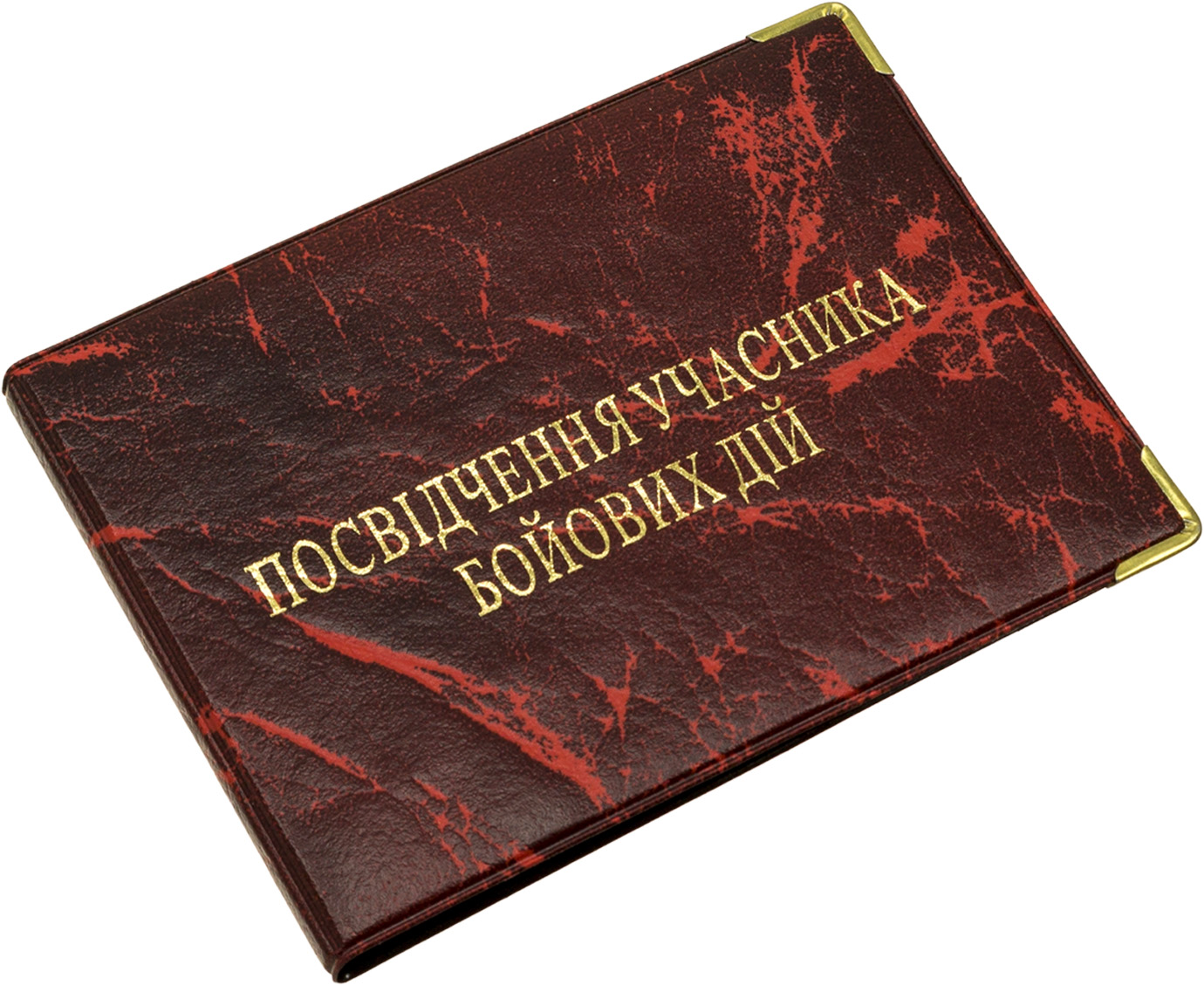Обкладинка на Посвідчення учасника бойових дій шкірзам