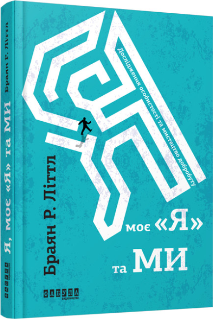Книжка А5 «PROme: Я, моє я та ми»