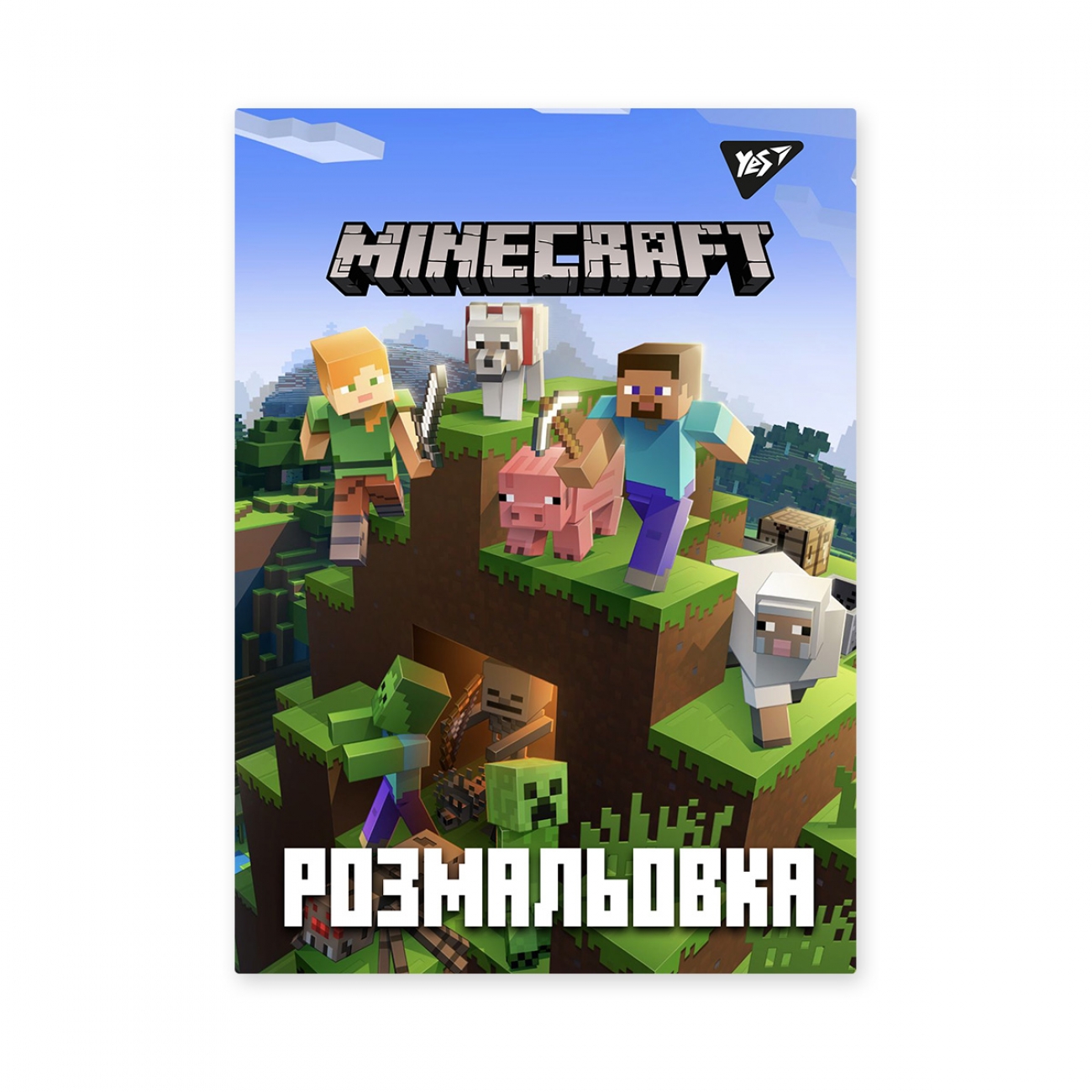 Розмальовка А4 «Minecraft» 12 сторінок